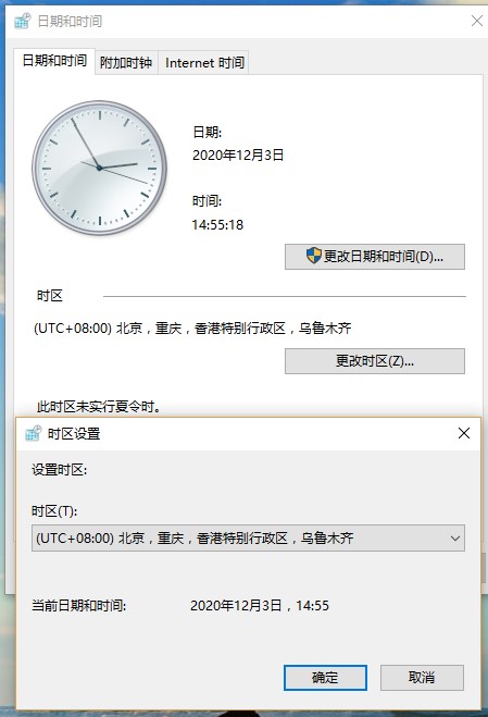 windows10系统更改时区方法介绍