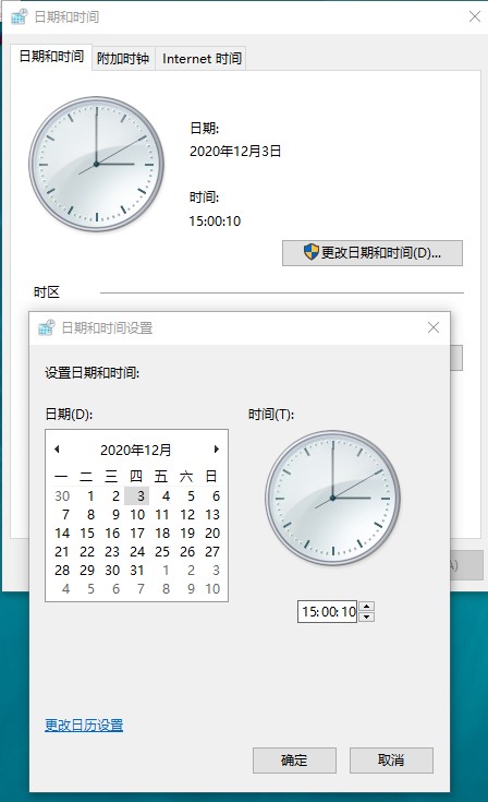 windows10系统修改时间和日期方法介绍