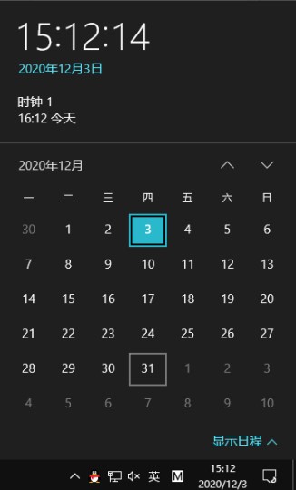 windows10系统附加时钟添加方法介绍