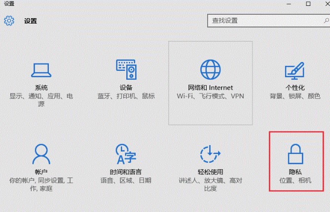 Windows10系统关闭诊断和反馈询问方法介绍