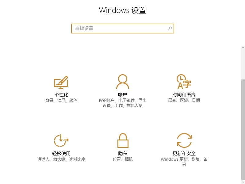 windows10设置自动同步网络时间方法介绍