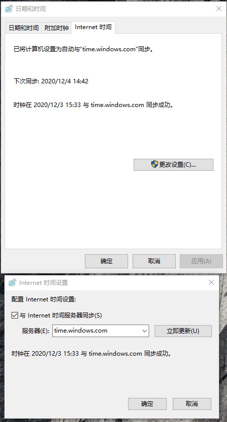 windows10设置自动同步网络时间方法介绍