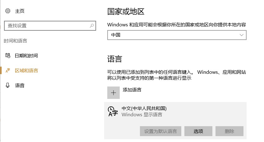 Windows10系统微软拼音输入法记忆常用词设置方法介绍