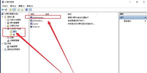 Windows10系统启用Administrator帐户方法介绍