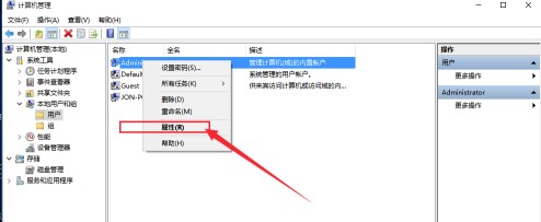 Windows10系统启用Administrator帐户方法介绍