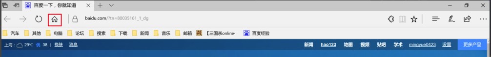 windows10系统Edge浏览器添加主页方法介绍