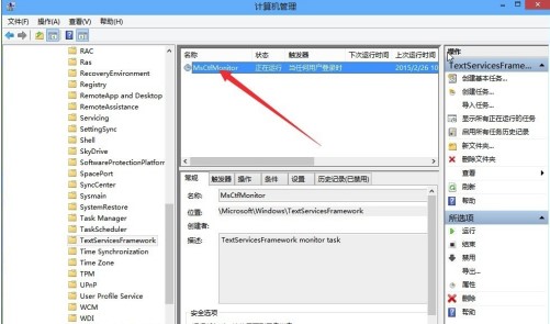 Windows10系统已禁用IME输入法解决方法介绍