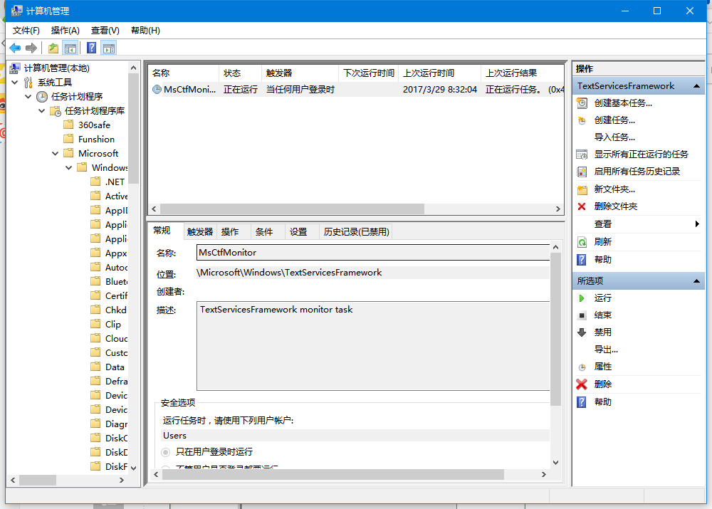 Windows10系统已禁用IME输入法解决方法介绍