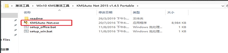 windows10系统激活工具使用方法介绍