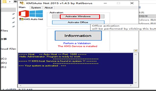 windows10系统激活工具使用方法介绍
