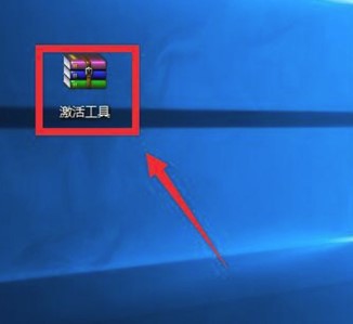 windows10系统小马激活工具使用方法介绍