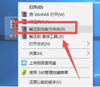 windows10系统小马激活工具使用方法介绍
