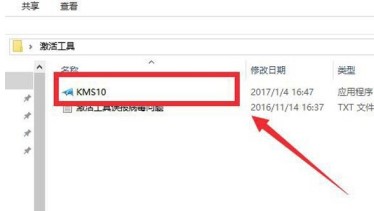 windows10系统小马激活工具使用方法介绍