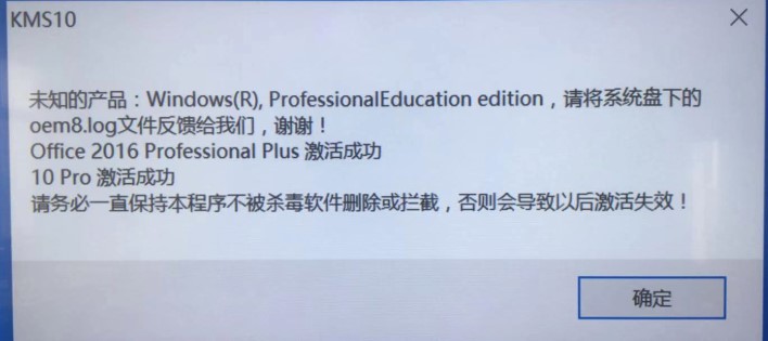 windows10系统小马激活工具使用方法介绍