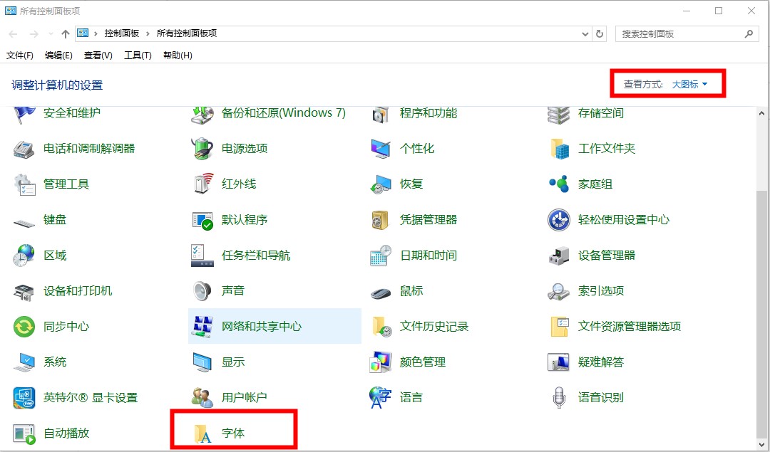 windows10系统查看字体存储位置方法介绍