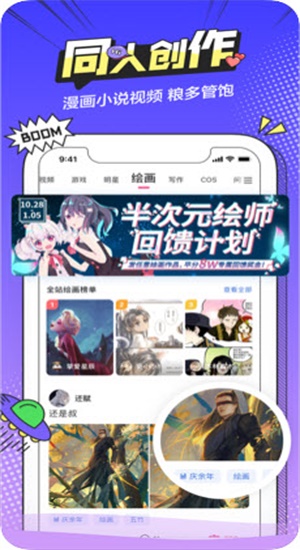 香香腐宅最新破解版