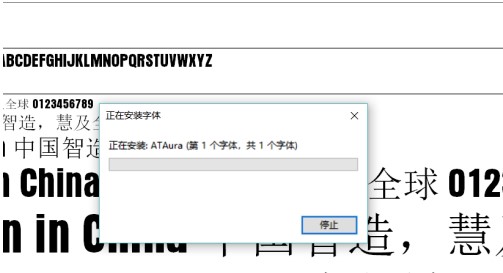 windows10系统添加字体方法介绍