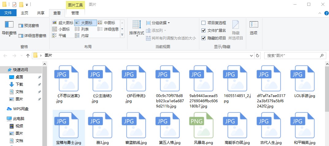 win10文件夹显示缩略图图片