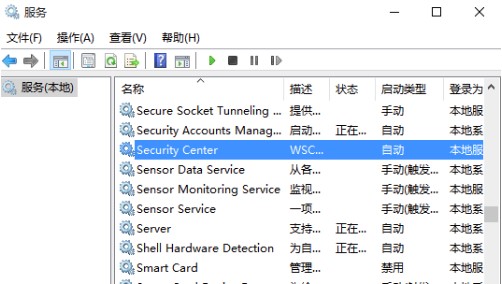 windows10系统安全中心服务停止解决方法介绍