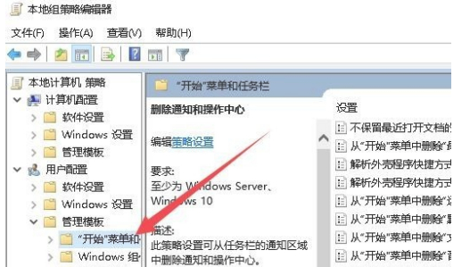 Windows10系统操作中心开关灰色解决方法介绍