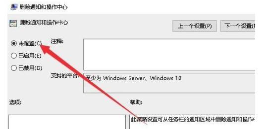 Windows10系统操作中心开关灰色解决方法介绍