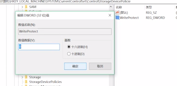 windows10系统U盘写保护关闭方法介绍