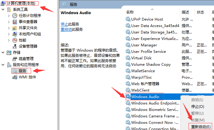 windows10系统更新后没有声音解决方法介绍