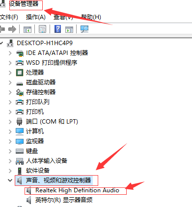 windows10系统更新后没有声音解决方法介绍