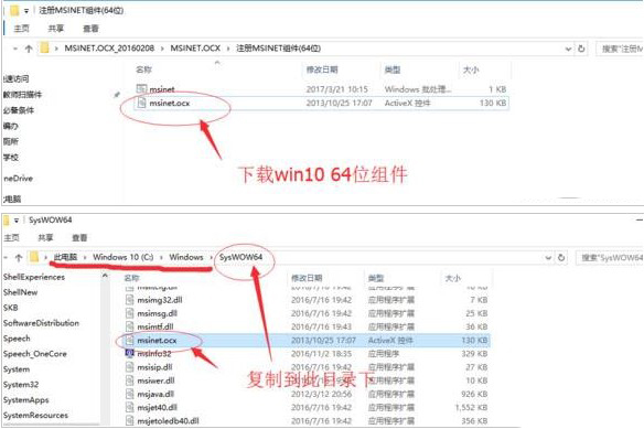 windows10系统错误代码0x8002801c解决方法介绍