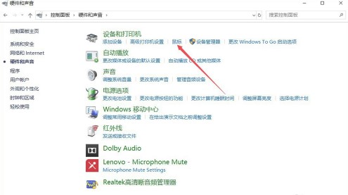 Windows10系统设置鼠标指针形状方法介绍