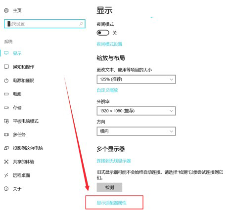 windows10系统字体有重影解决方法介绍