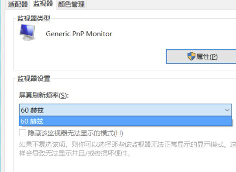 windows10系统字体有重影解决方法介绍