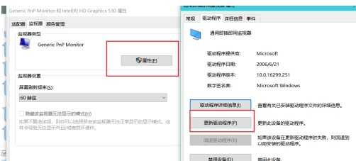 windows10系统字体有重影解决方法介绍