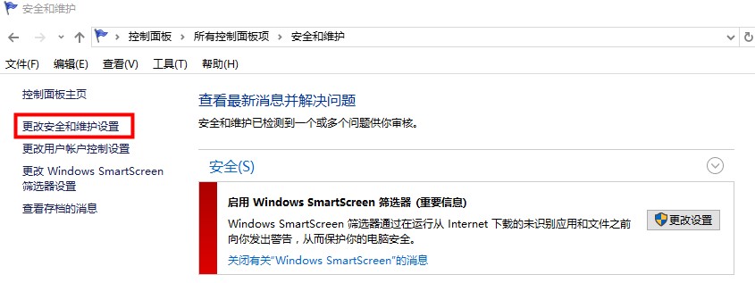 Windows10系统关闭防火墙通知方法介绍