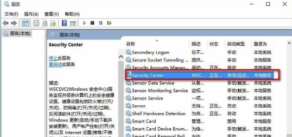 Windows10系统关闭防火墙通知方法介绍