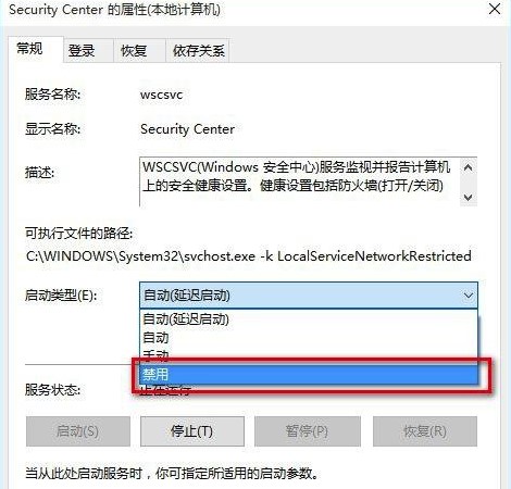 Windows10系统关闭防火墙通知方法介绍