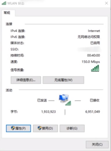 windows10系统下载速度慢解决方法介绍