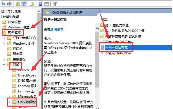 windows10系统下载速度慢解决方法介绍