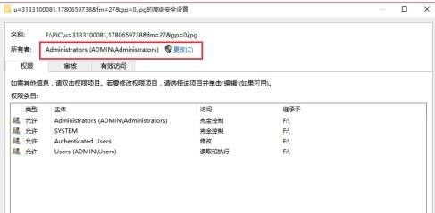Windows10系统删除文件需要管理员权限解决方法介绍