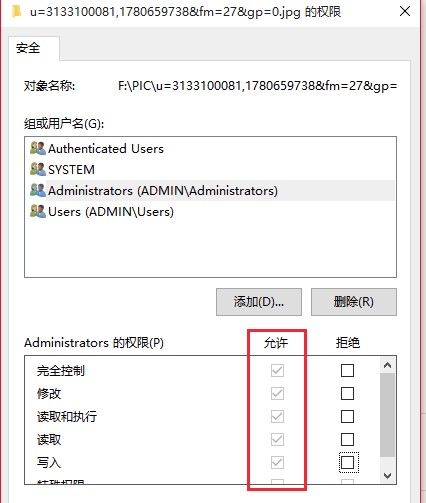 Windows10系统删除文件需要管理员权限解决方法介绍