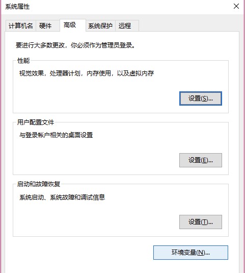 windows10系统更改缓存文件保存路径方法介绍