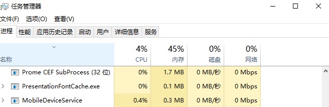 Windows10系统pximouse进程关闭方法介绍