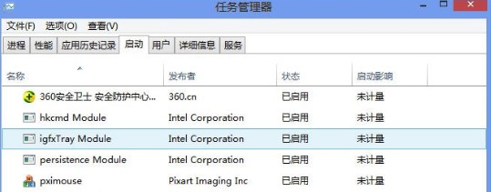 Windows10系统pximouse进程关闭方法介绍