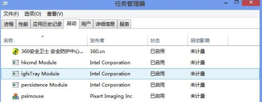 Windows10系统pximouse进程关闭方法介绍