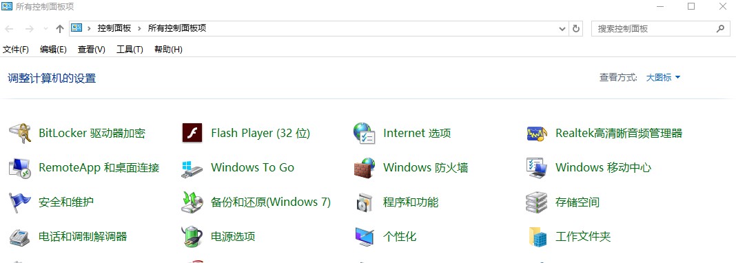 Windows10系统Realtek声卡音效设置方法介绍