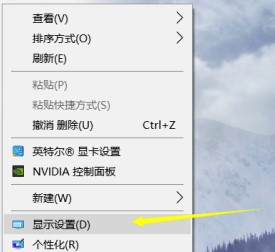 Windows10系统软件窗口显示不全解决方法介绍