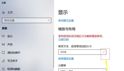 Windows10系统软件窗口显示不全解决方法介绍