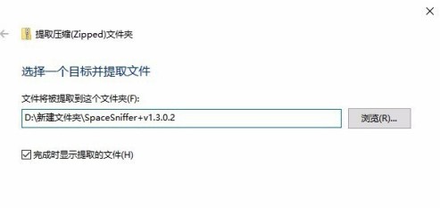 Windows10系统未安装解压软件解压zip文件方法介绍