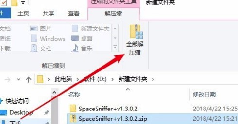 Windows10系统未安装解压软件解压zip文件方法介绍