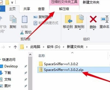 Windows10系统未安装解压软件解压zip文件方法介绍